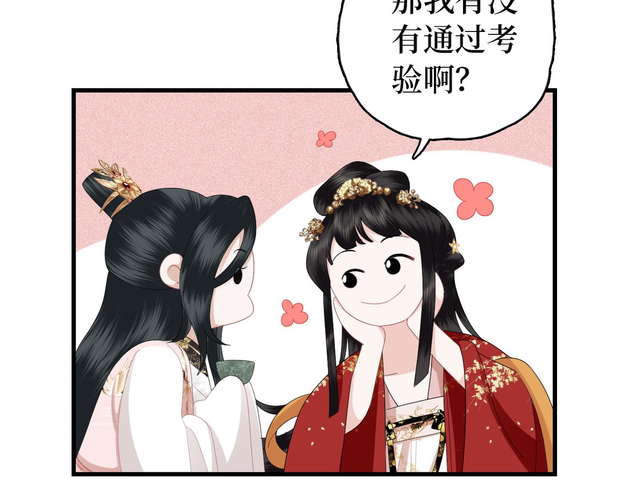 第9话 去见王爷(1/2)-第11话