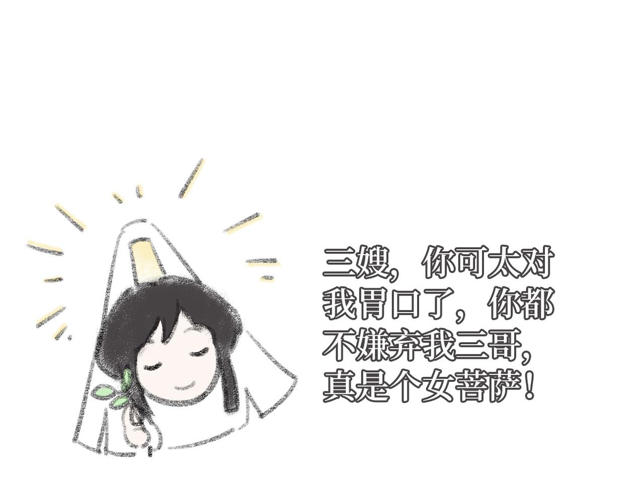 第9话 去见王爷(1/2)-第11话