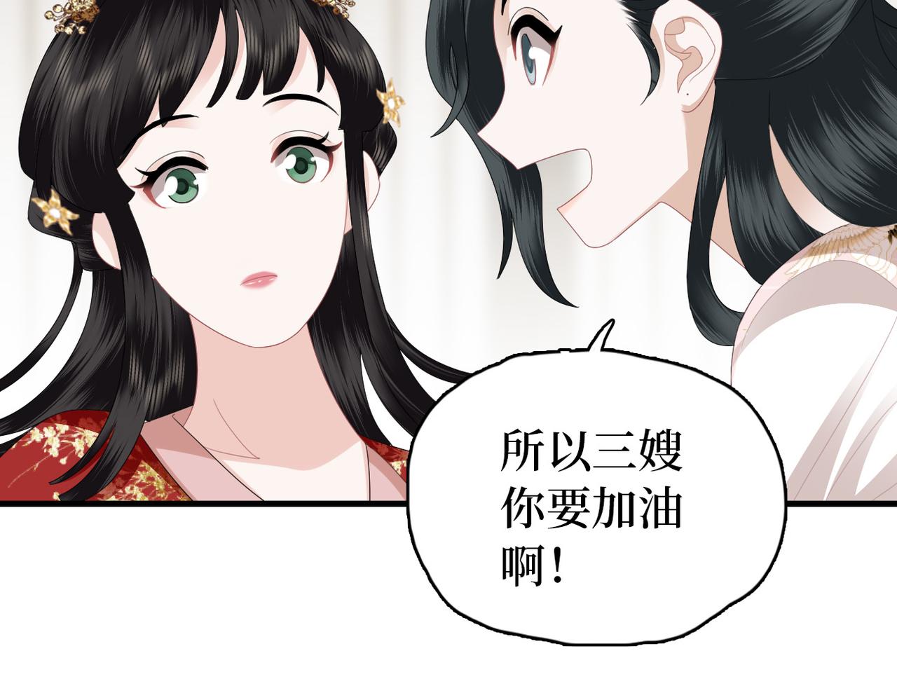 調香王妃 - 第9話 去見王爺(2/2) - 6