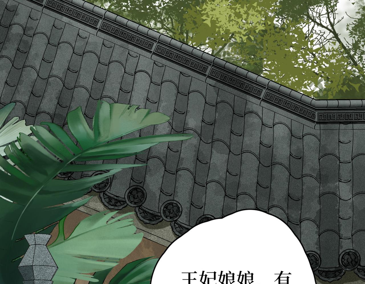 第9话 去见王爷(1/2)-第11话