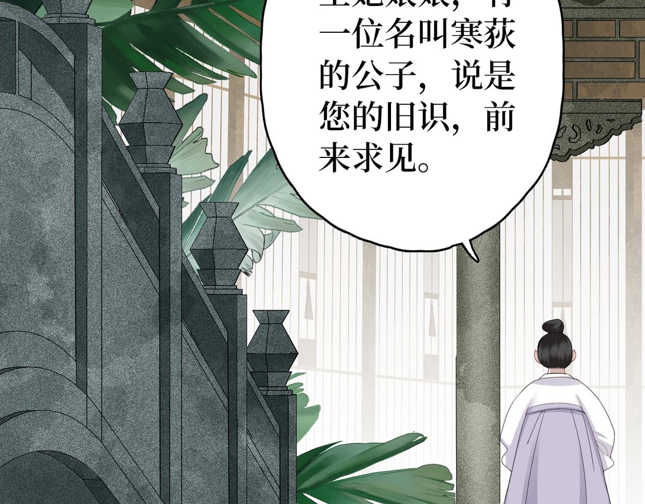 第9话 去见王爷(1/2)-第11话