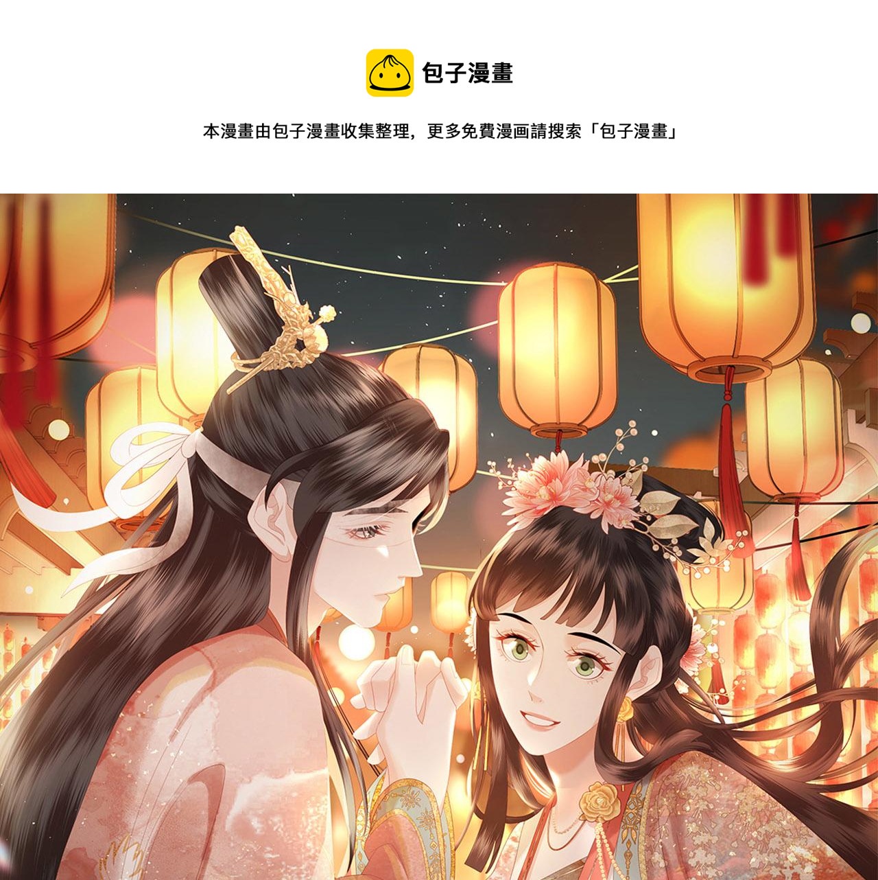 第11话 你的香包(1/3)-第13话