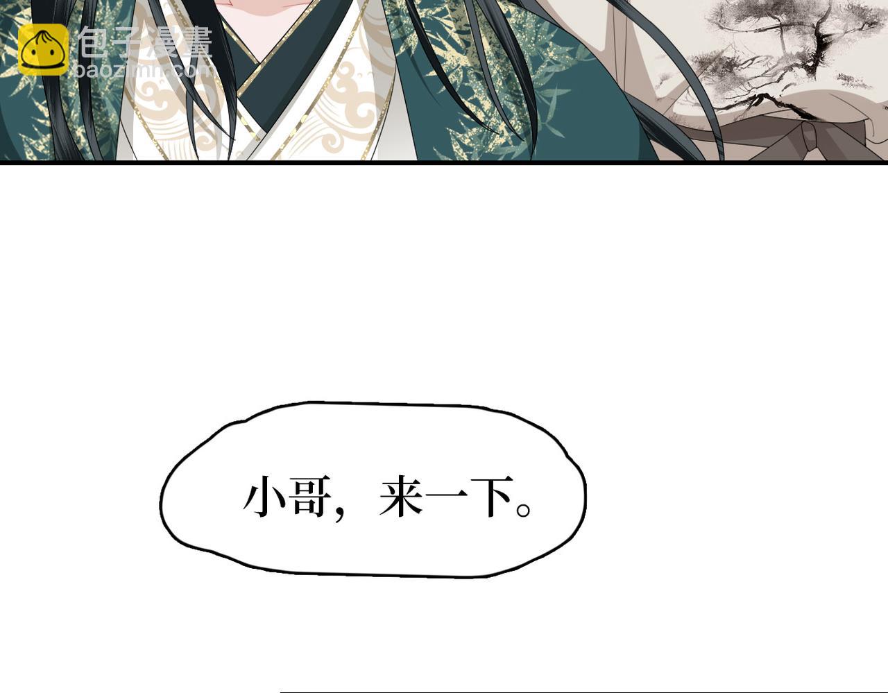 第11话 你的香包(1/3)-第13话