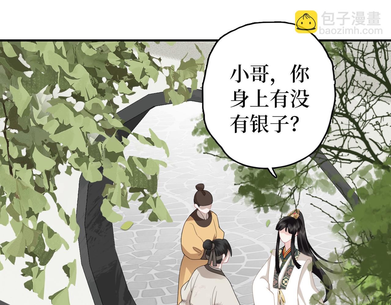 第11话 你的香包(1/3)-第13话