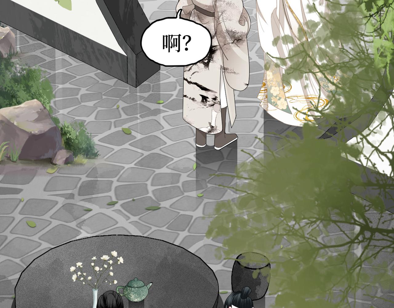 第11话 你的香包(1/3)-第13话