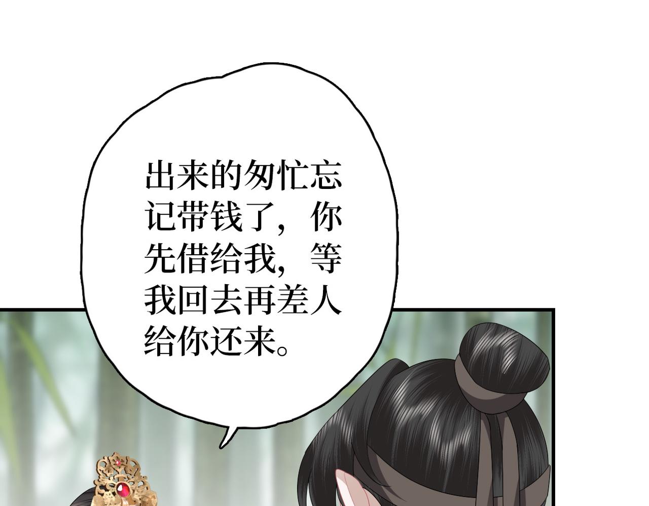 第11话 你的香包(1/3)-第13话