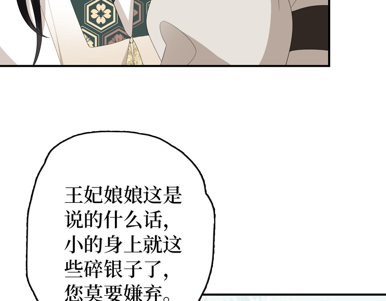 第11话 你的香包(1/3)-第13话