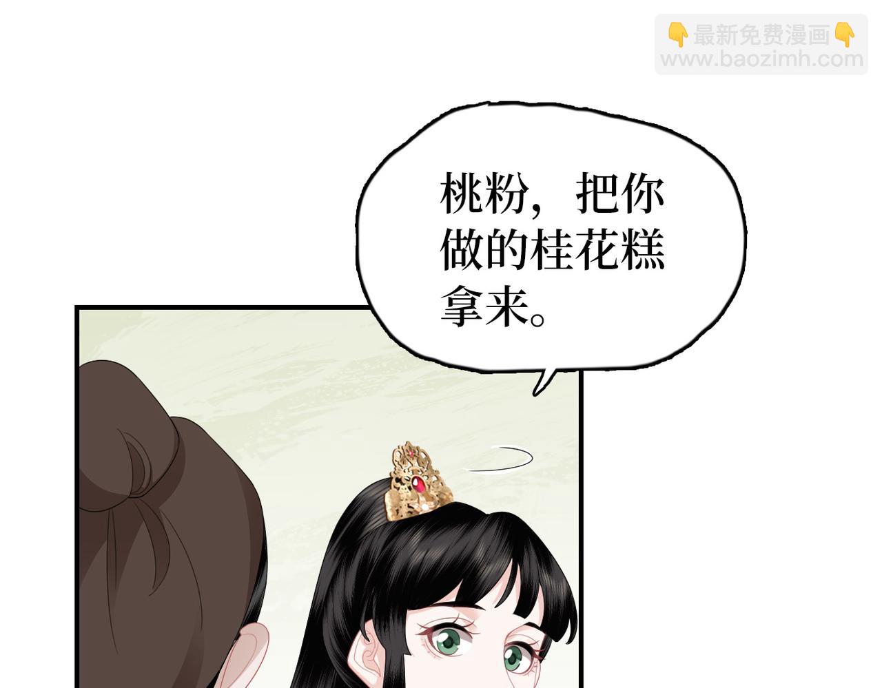 第11话 你的香包(1/3)-第13话