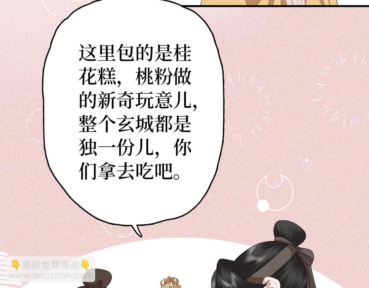 第11话 你的香包(1/3)-第13话