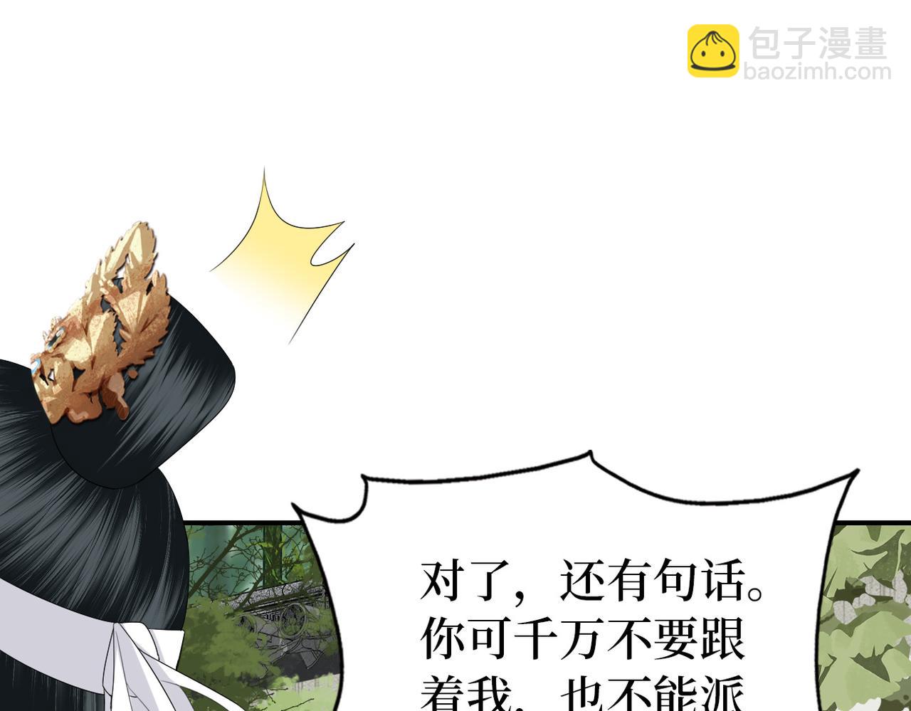 第11话 你的香包(1/3)-第13话