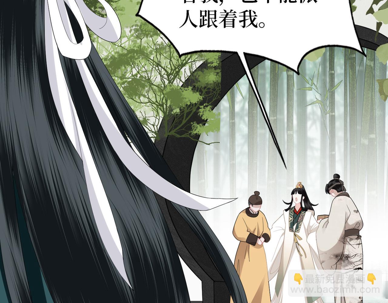 第11话 你的香包(1/3)-第13话