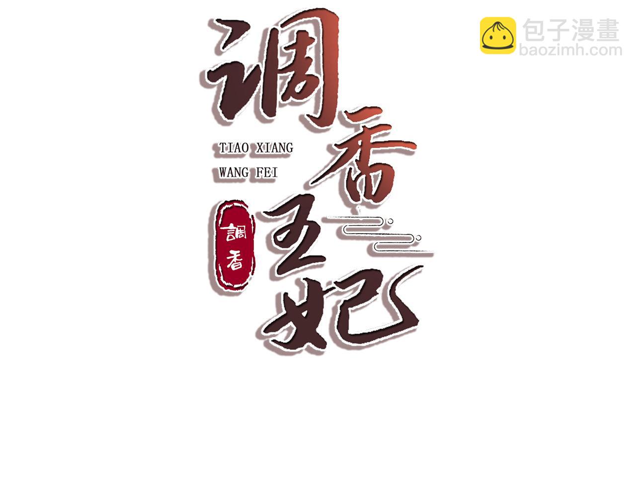 第11话 你的香包(1/3)-第13话