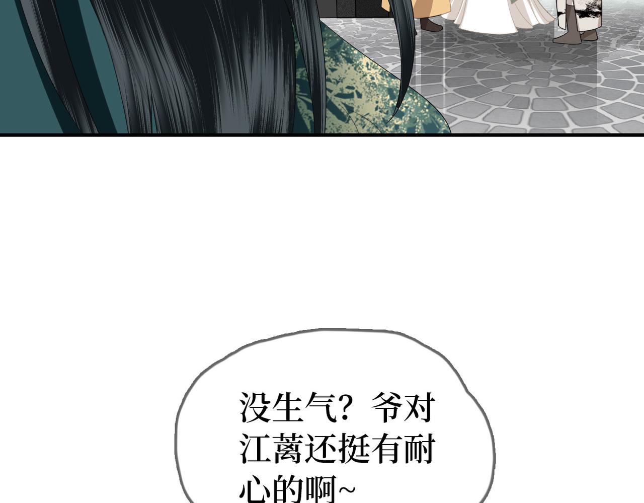 第11话 你的香包(1/3)-第13话