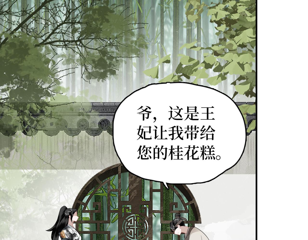 第11话 你的香包(1/3)-第13话