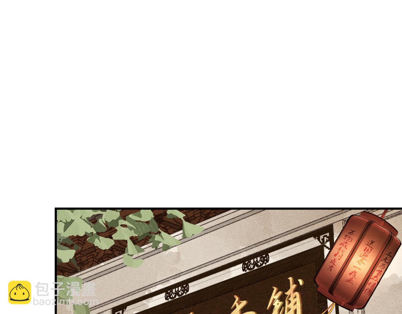 第11话 你的香包(1/3)-第13话