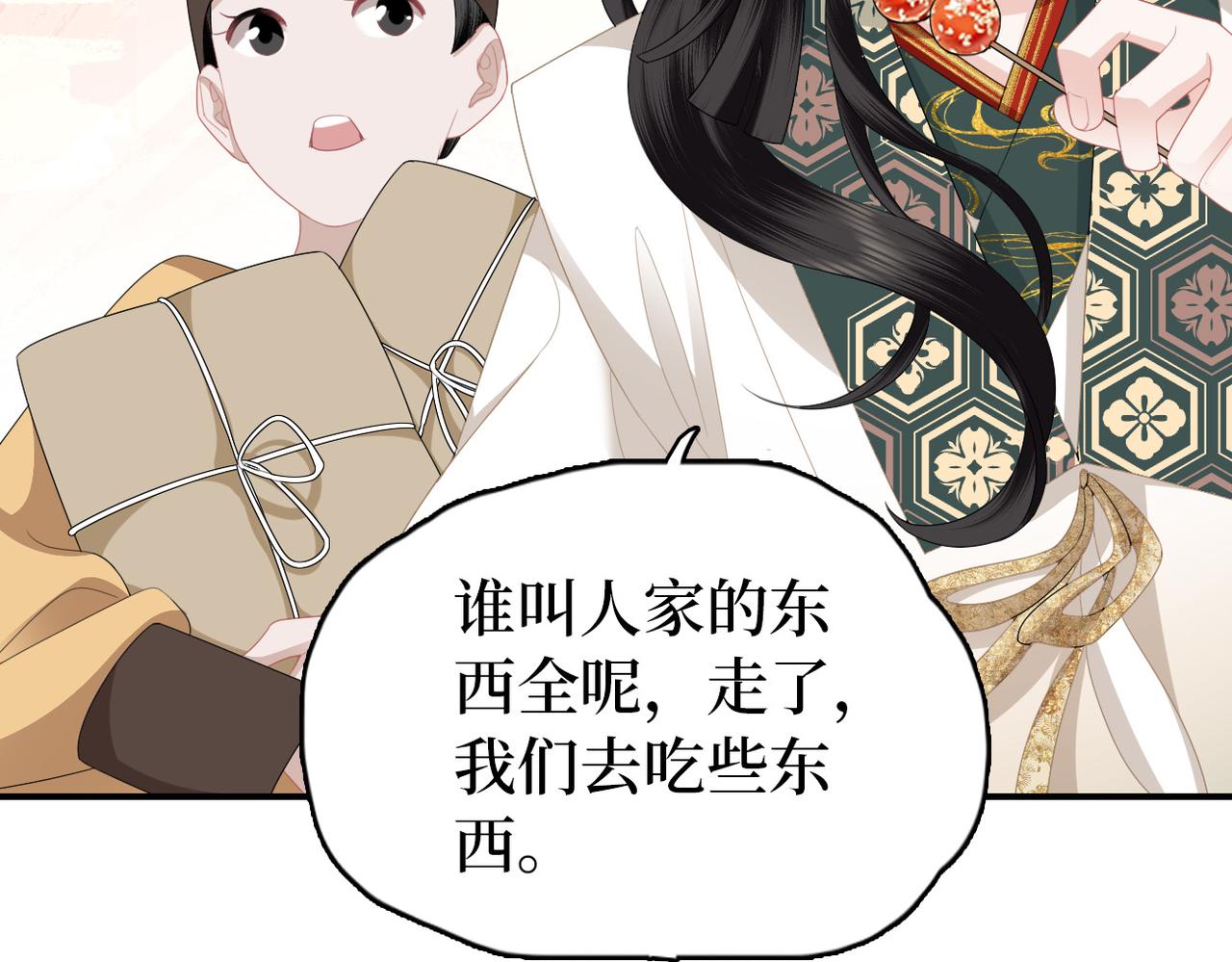 第11话 你的香包(1/3)-第13话