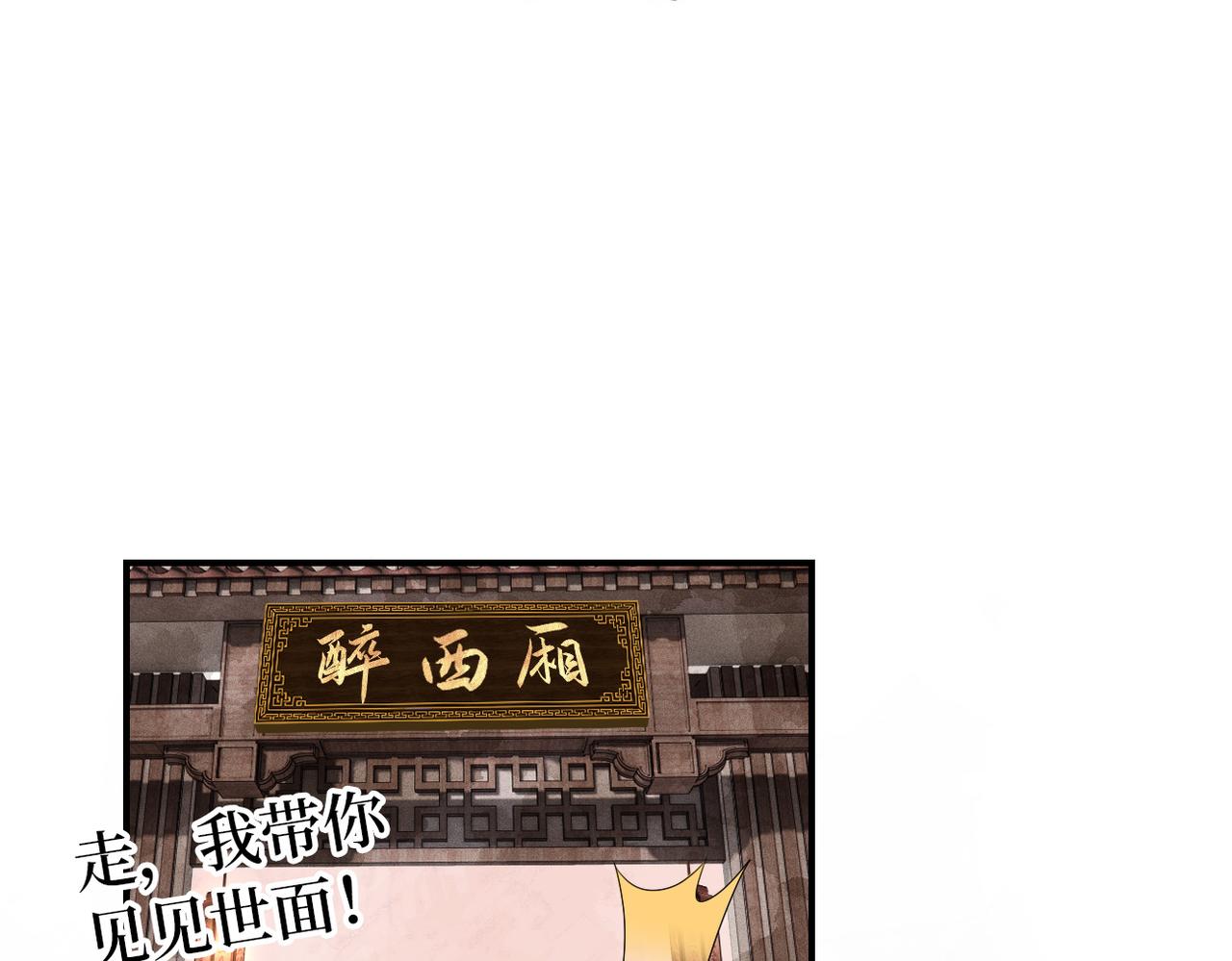 第11话 你的香包(1/3)-第13话