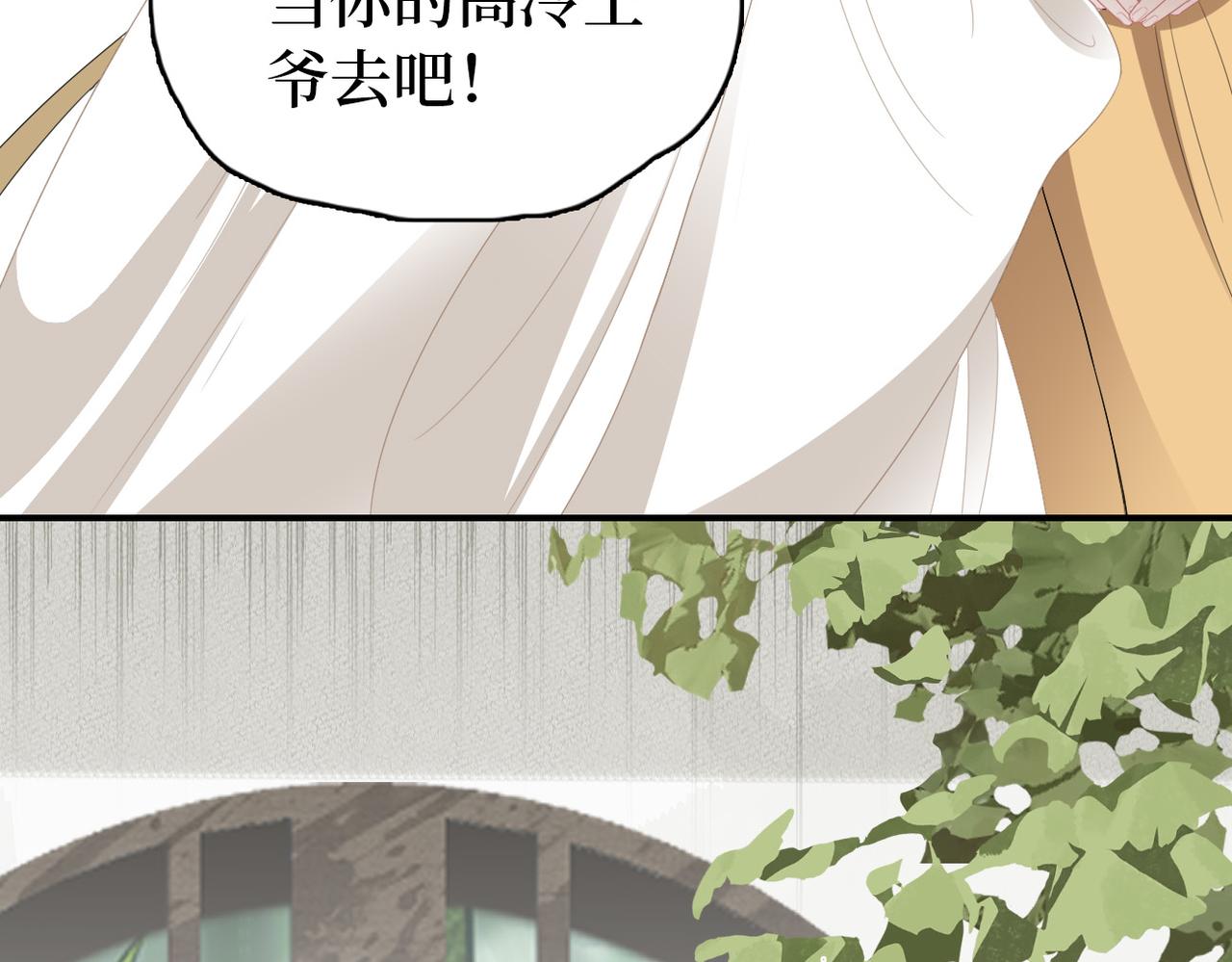 第11话 你的香包(1/3)-第13话