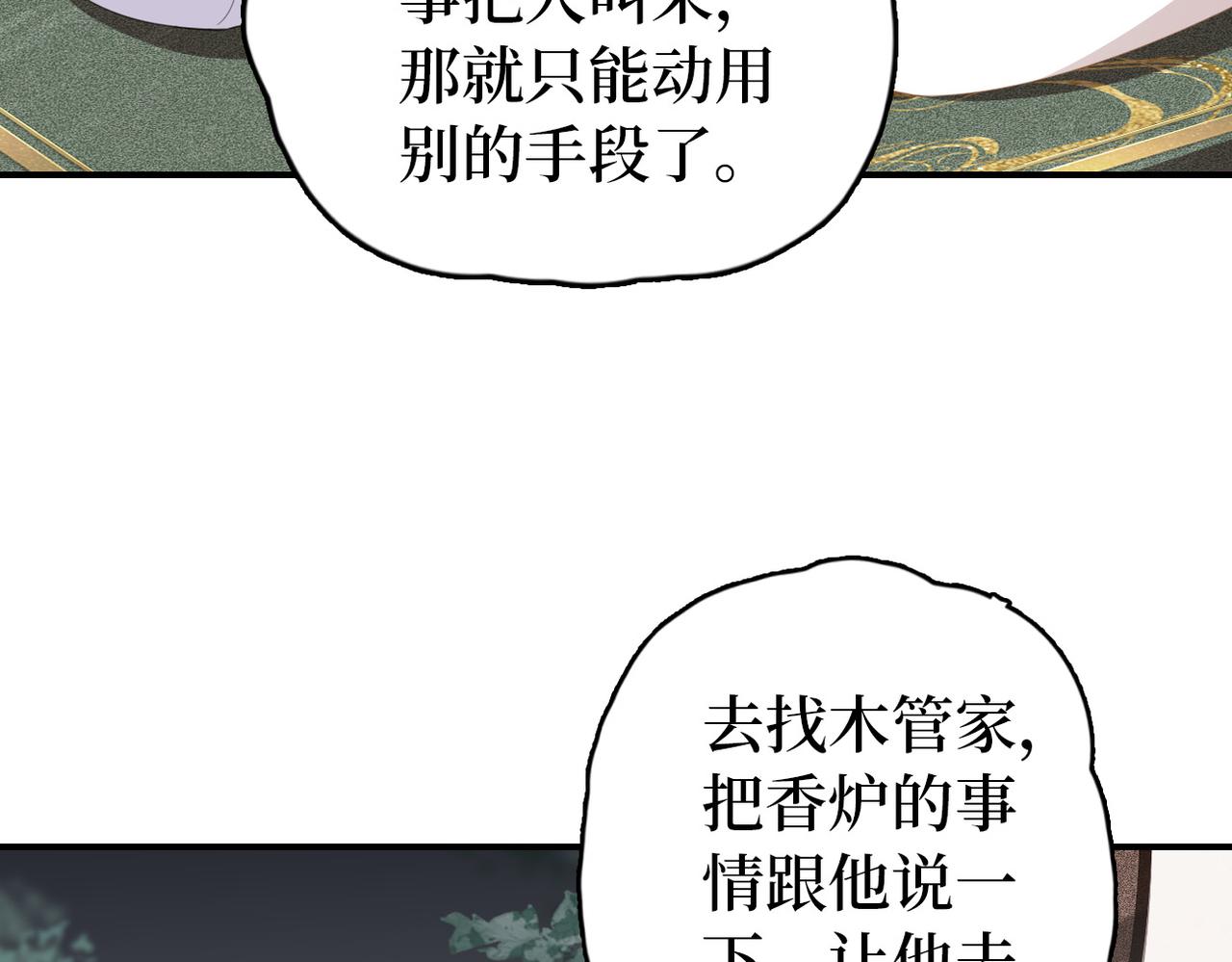 第13话 问个明白(1/2)-第15话