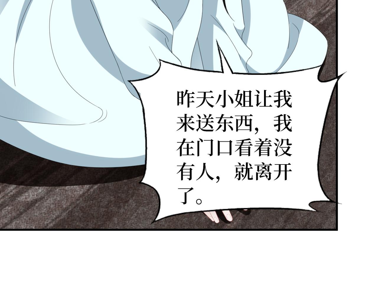 第13话 问个明白(1/2)-第15话