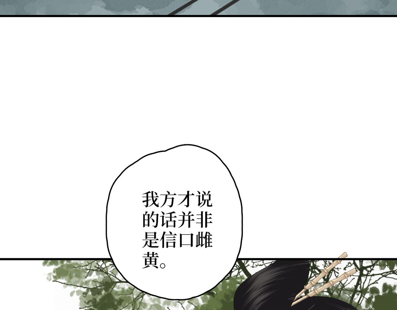 第15话 隔壁少爷(1/3)-第17话