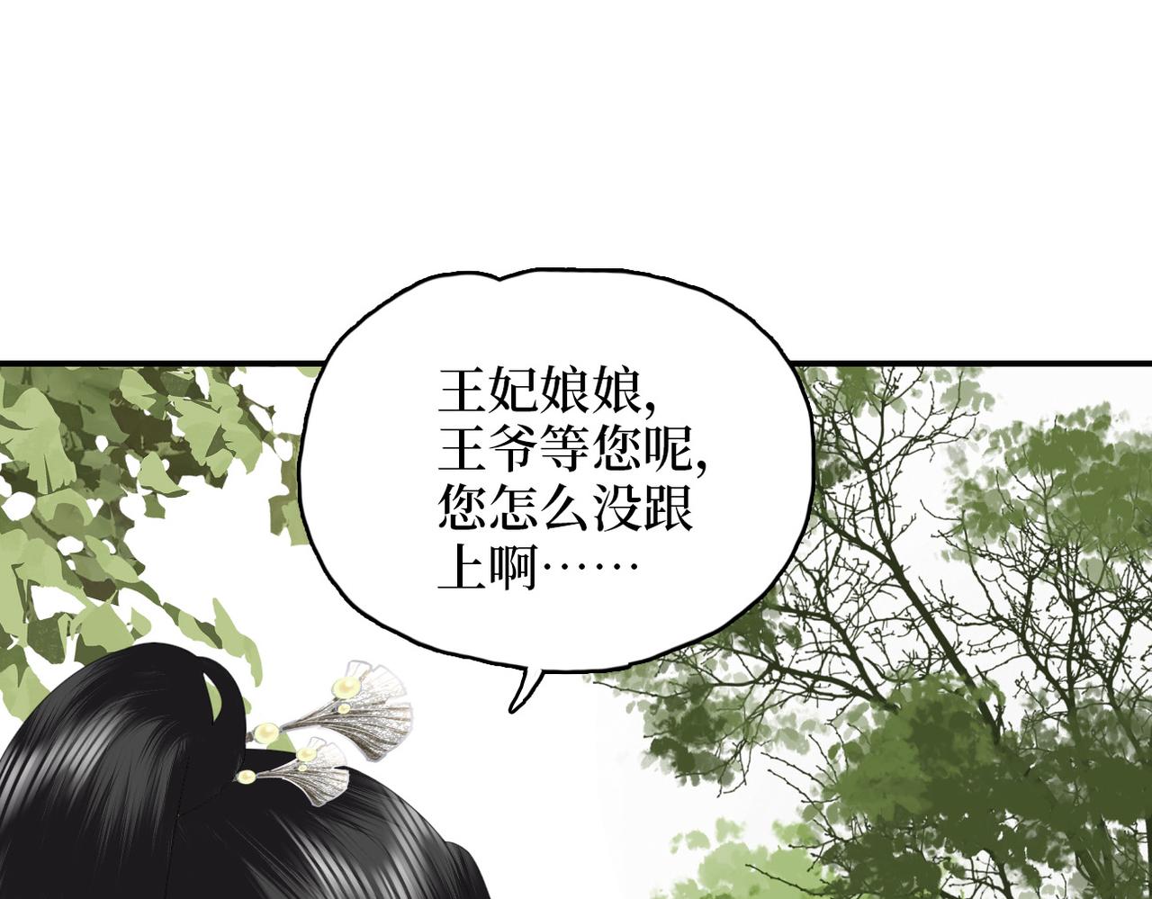 第15话 隔壁少爷(1/3)-第17话