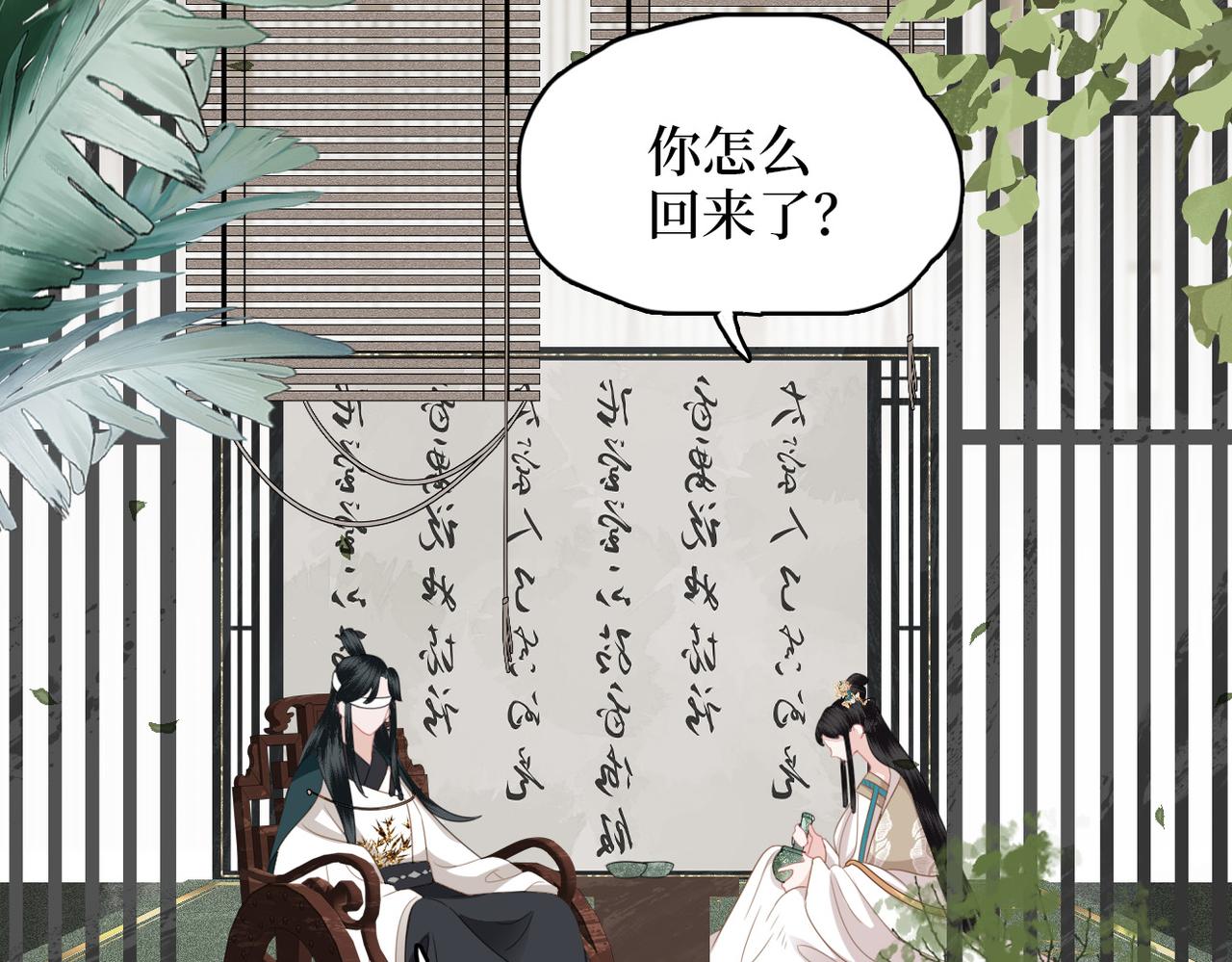 第15话 隔壁少爷(1/3)-第17话