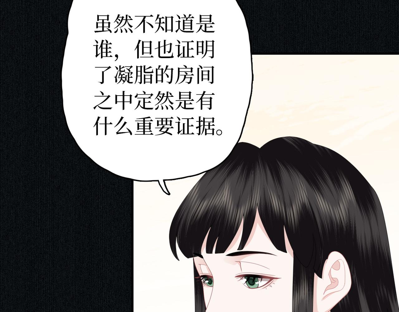 第17话 香毒(1/3)-第19话