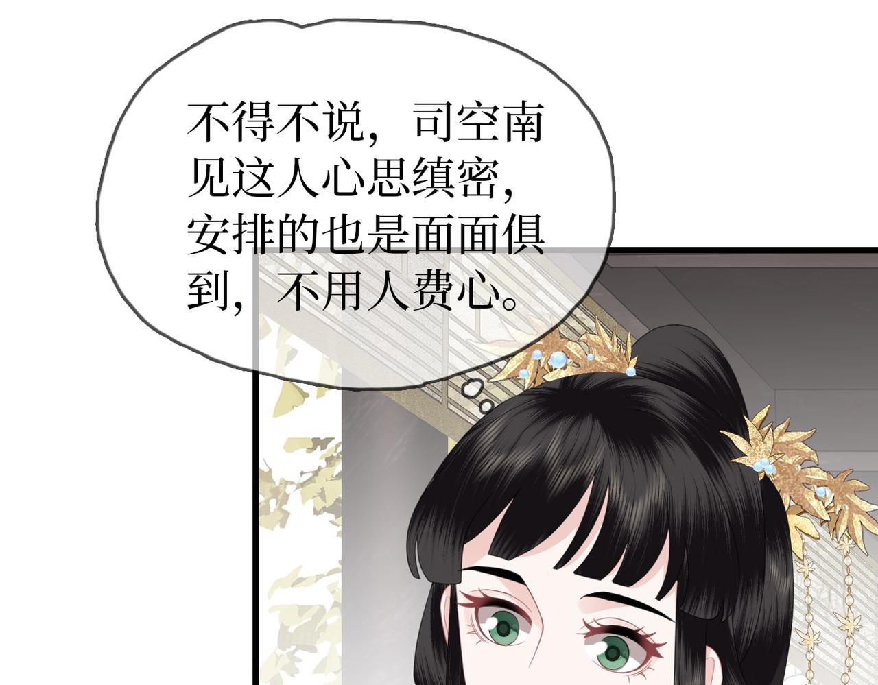 第17话 香毒(1/3)-第19话