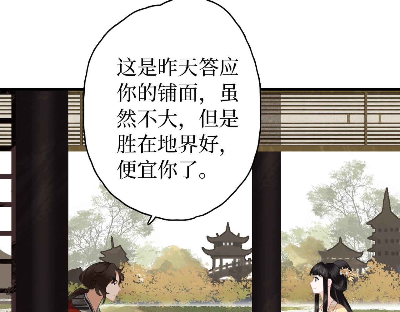 第17话 香毒(1/3)-第19话