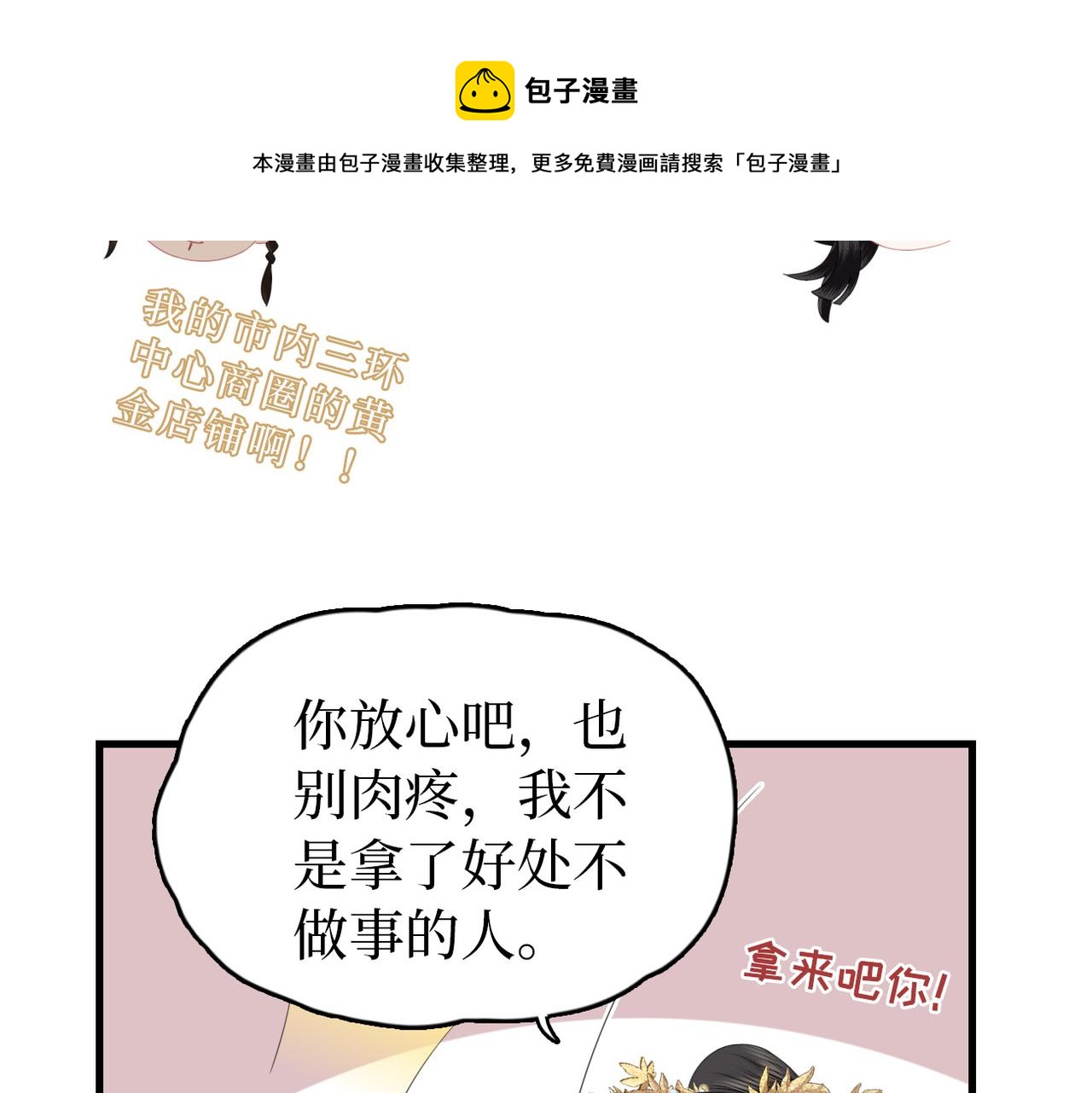 第17话 香毒(1/3)-第19话