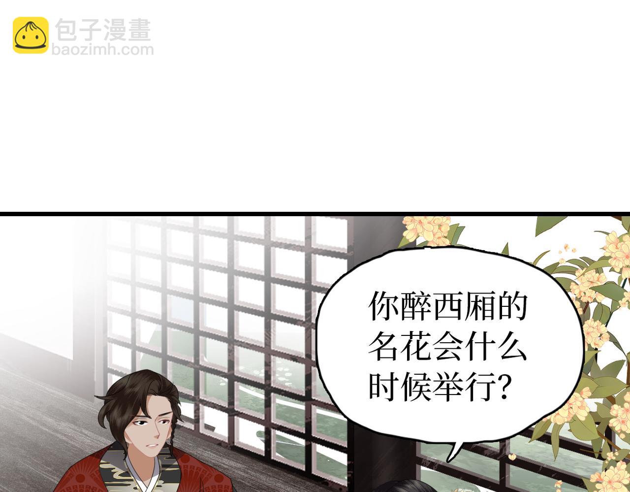 第17话 香毒(1/3)-第19话