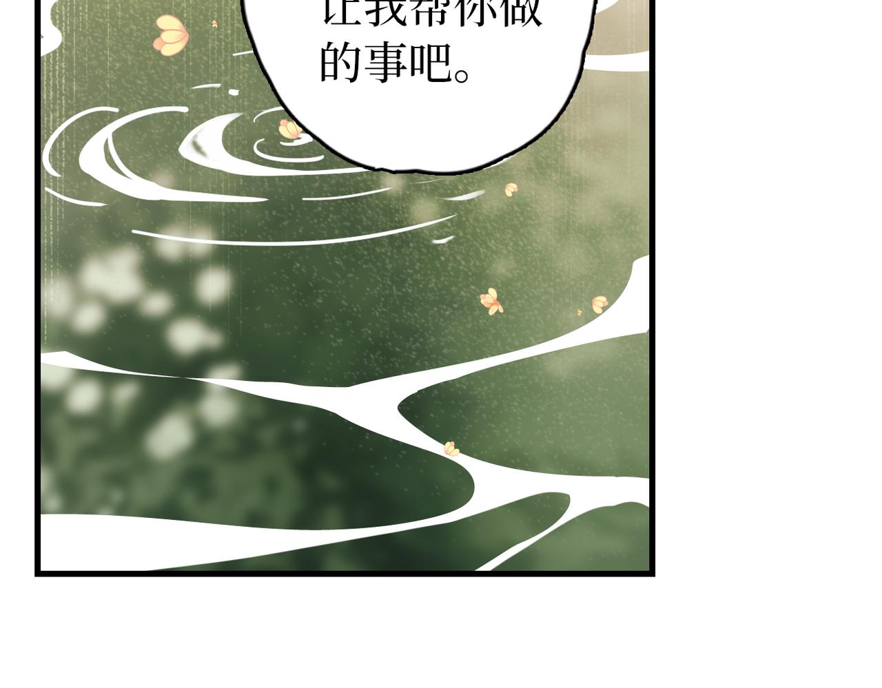 第17话 香毒(1/3)-第19话