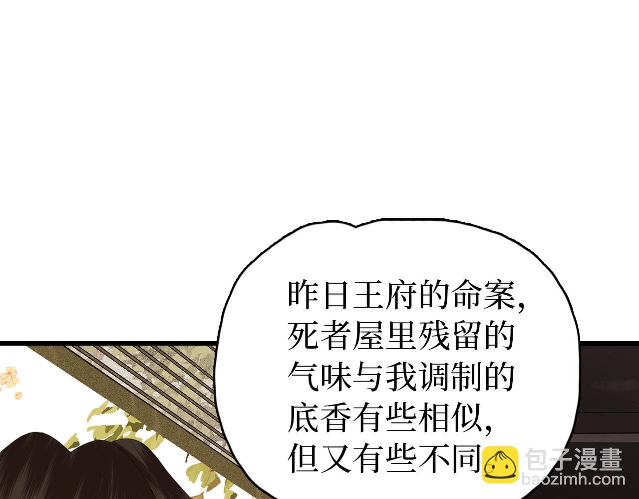 第17话 香毒(1/3)-第19话