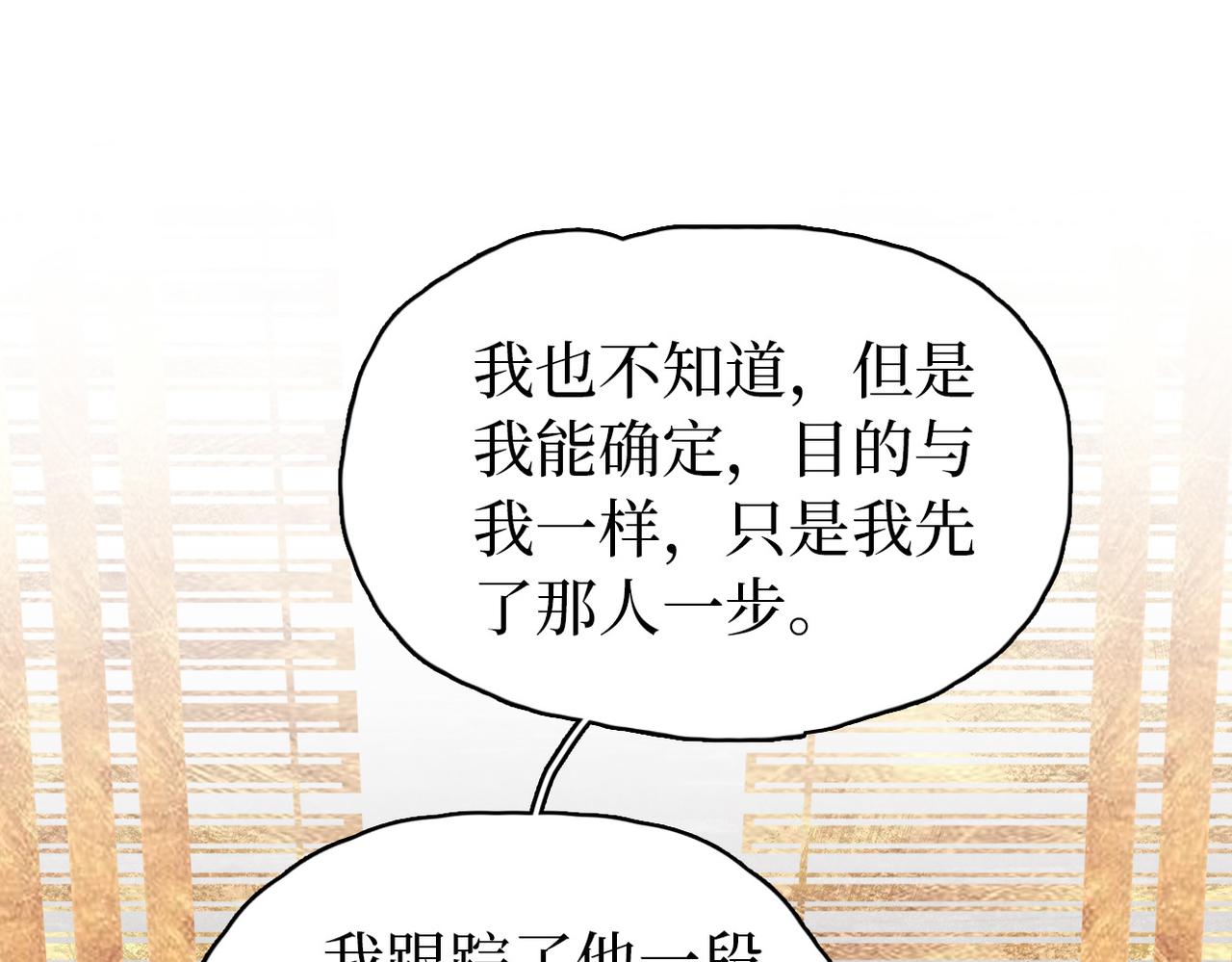 第17话 香毒(1/3)-第19话