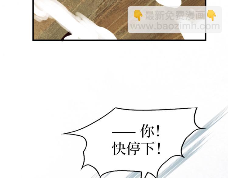 第1话 他的眼睛，真漂亮(1/3)-第3话