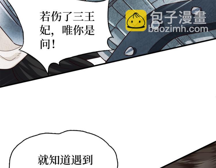 第1话 他的眼睛，真漂亮(1/3)-第3话