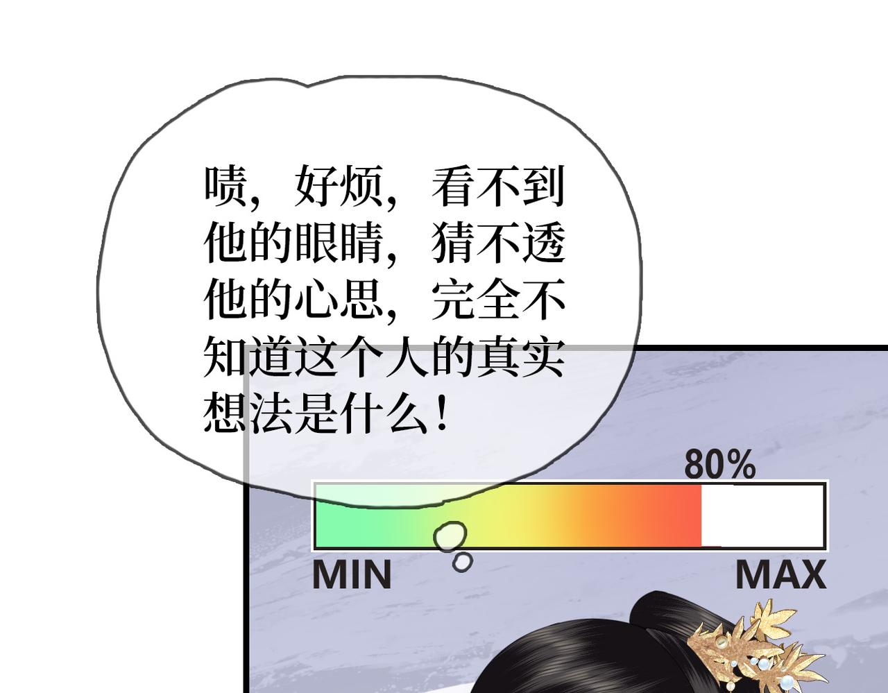 第19话 床头吵架(1/3)-第21话