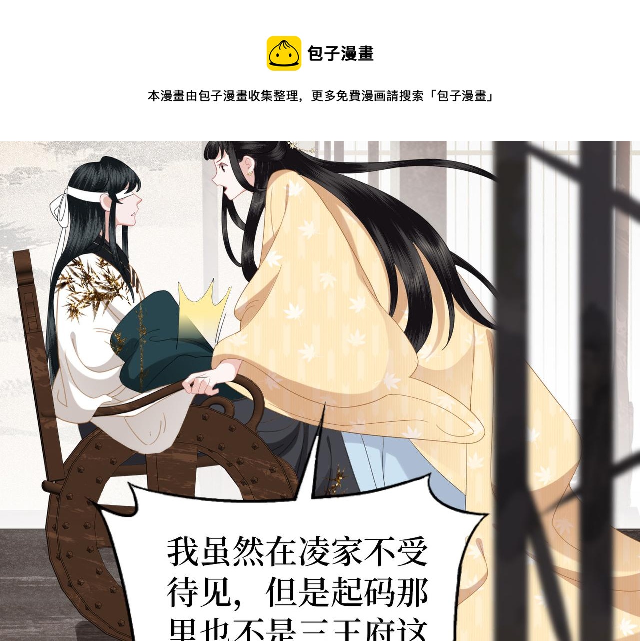 第19话 床头吵架(1/3)-第21话