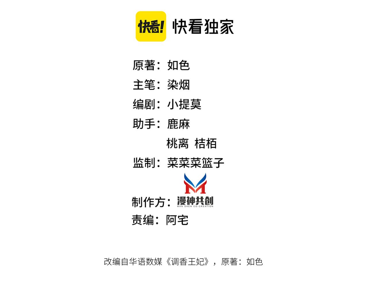 第19话 床头吵架(1/3)-第21话