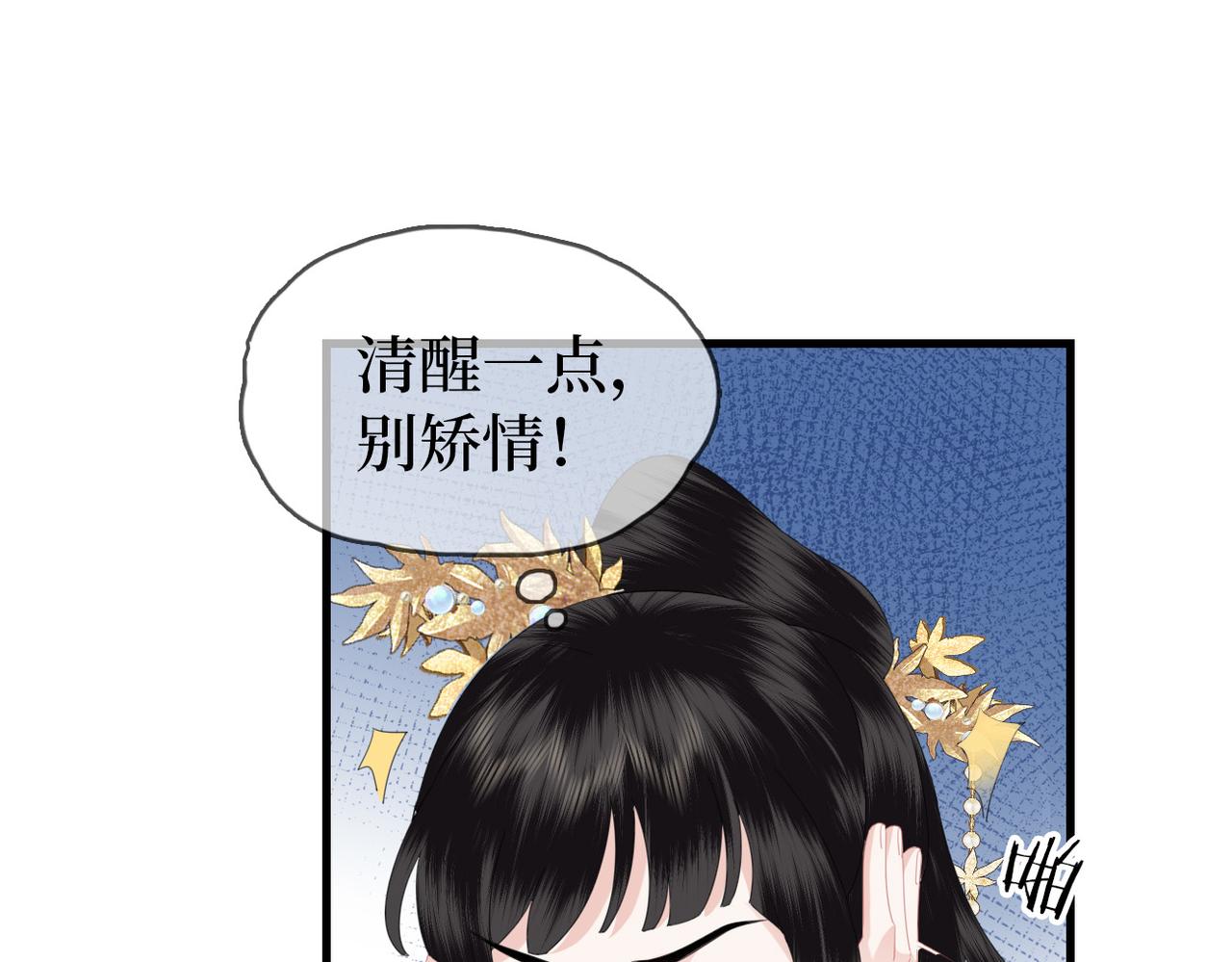 第19话 床头吵架(1/3)-第21话