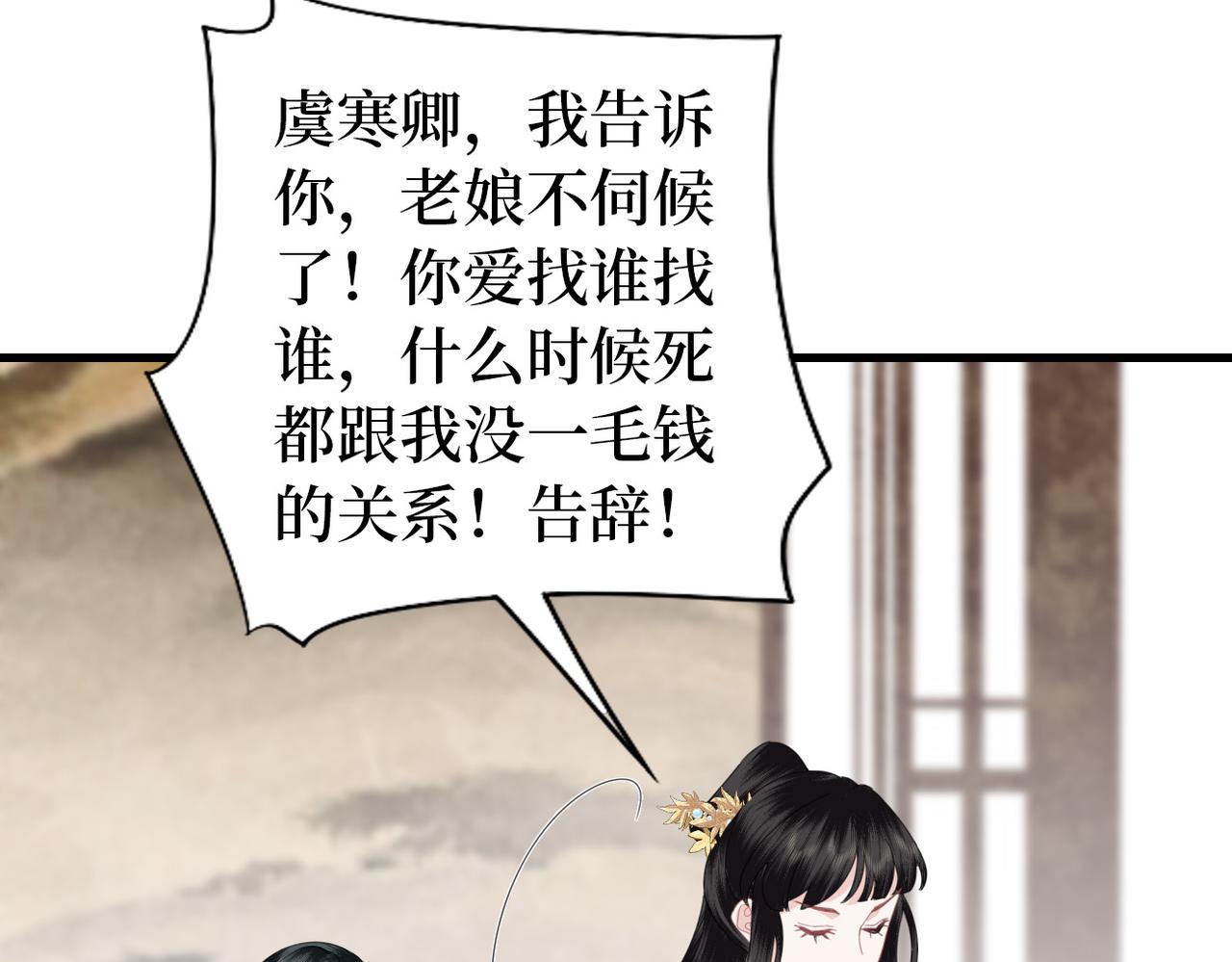 第19话 床头吵架(1/3)-第21话