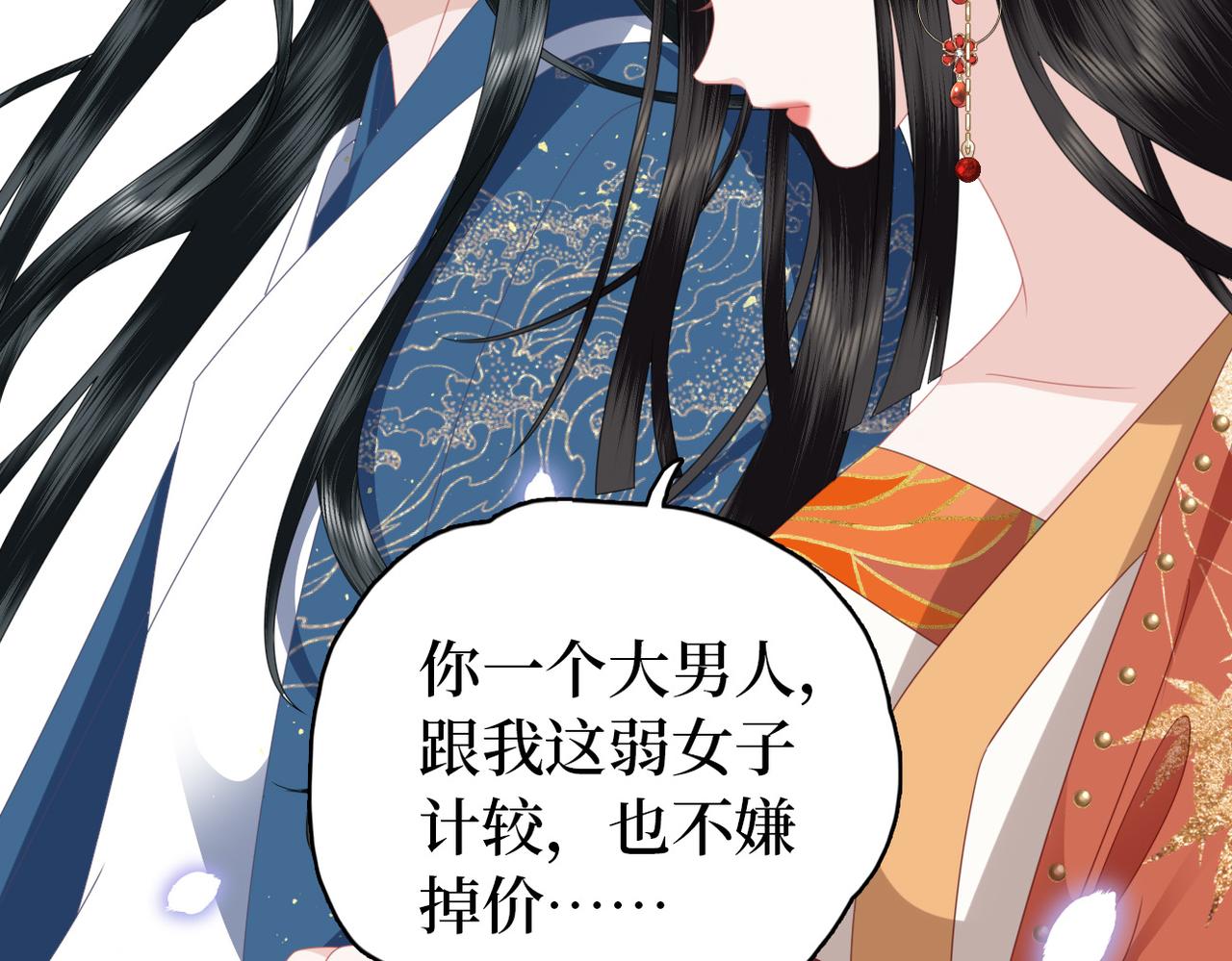 第23话 不是你想的那样(1/3)-第25话