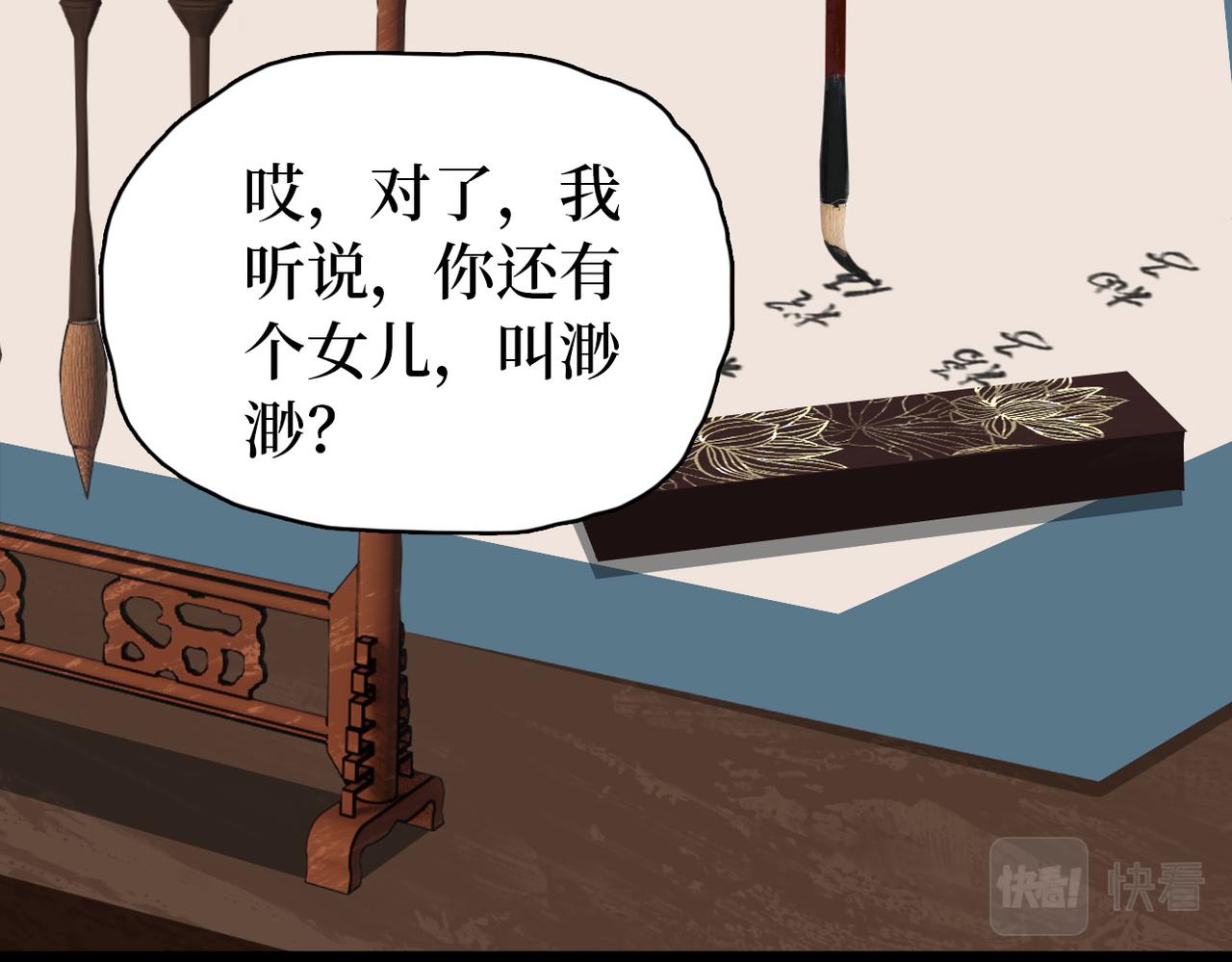 第23话 不是你想的那样(1/3)-第25话