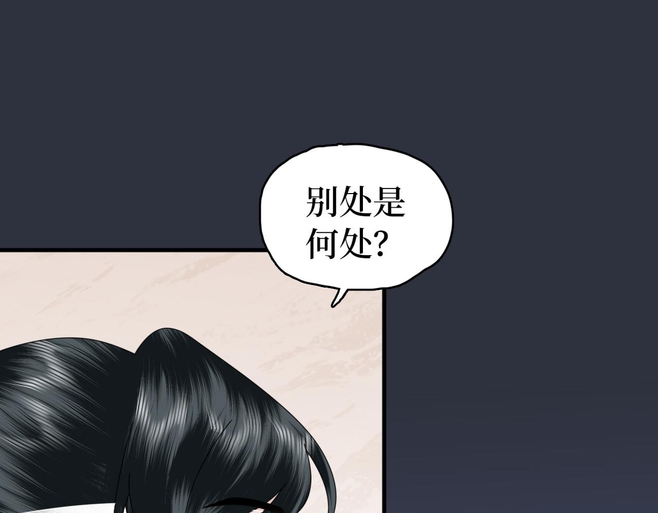 第25话 为什么没穿衣服？(1/3)-第27话