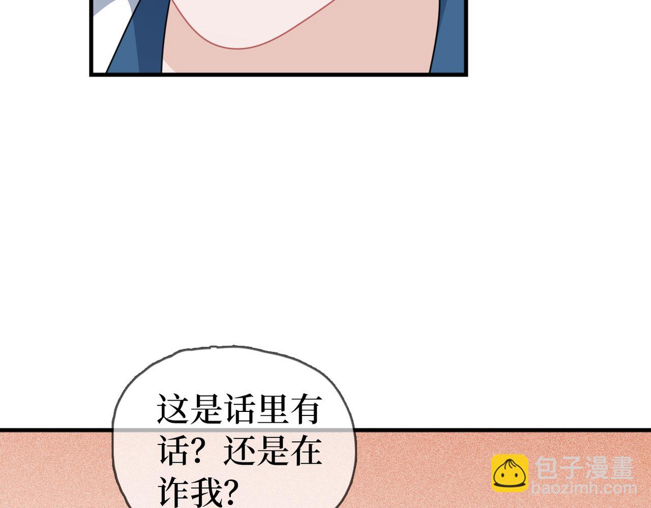 第25话 为什么没穿衣服？(1/3)-第27话