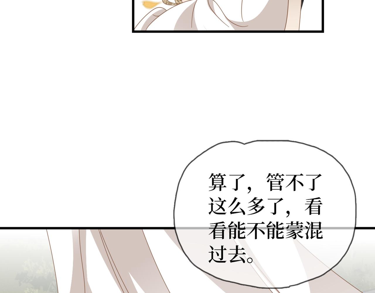 第25话 为什么没穿衣服？(1/3)-第27话