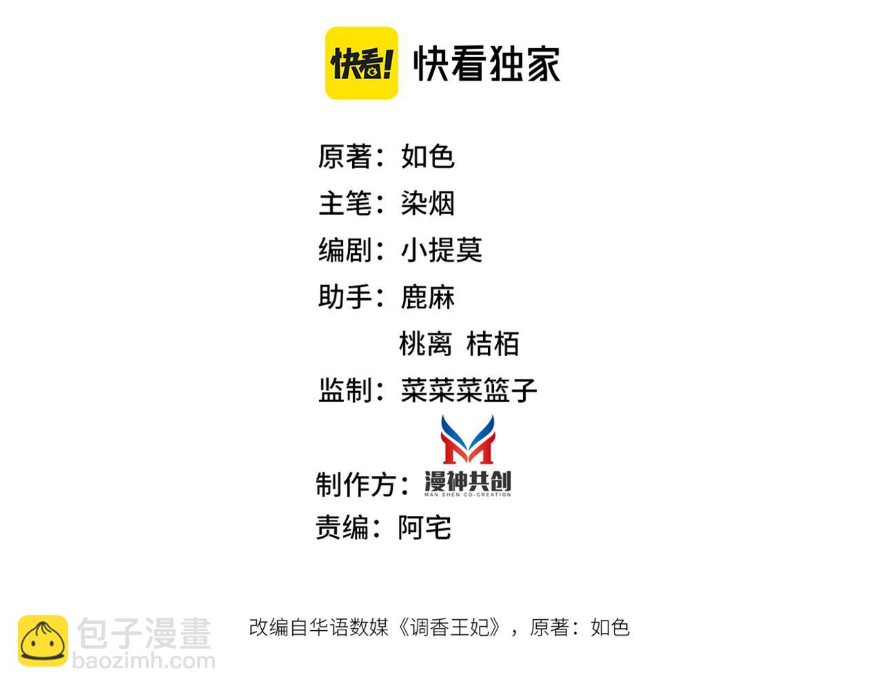 第25话 为什么没穿衣服？(1/3)-第27话