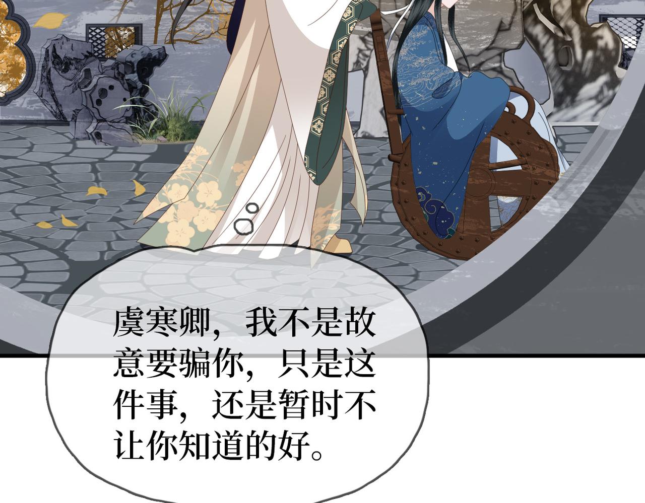 第25话 为什么没穿衣服？(1/3)-第27话