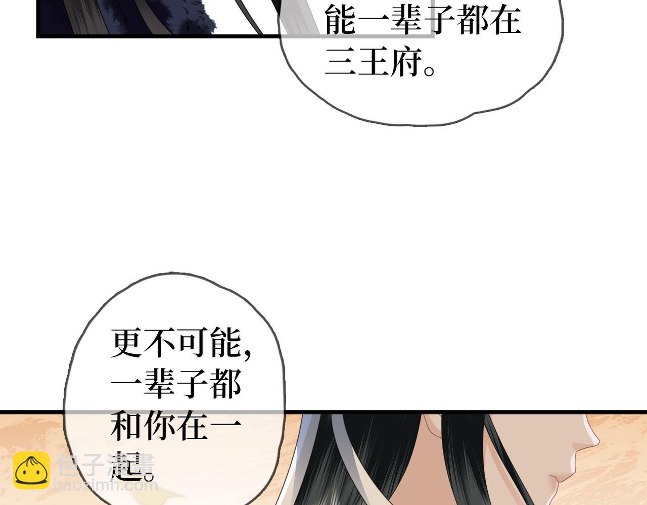 第25话 为什么没穿衣服？(1/3)-第27话